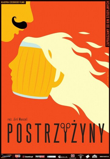 В старые добрые времена / Postriziny / 1980