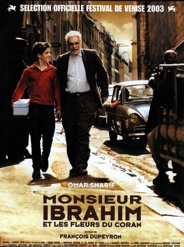 Мсье Ибрагим и цветы Корана / Monsieur Ibrahim et les fleurs du Coran / 2003