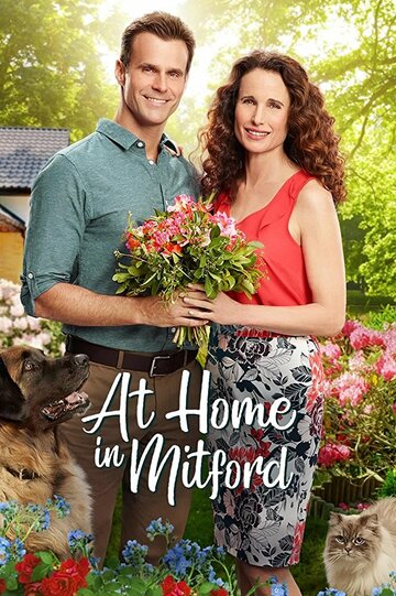 Дома, в Митфорде / At Home in Mitford / 2017