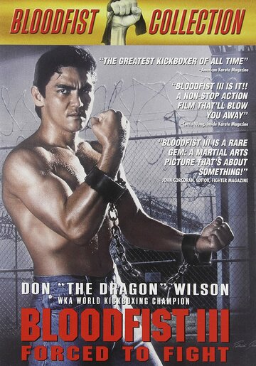 Кровавый кулак 3: Вынужденный поединок / Bloodfist III: Forced to Fight / 1991