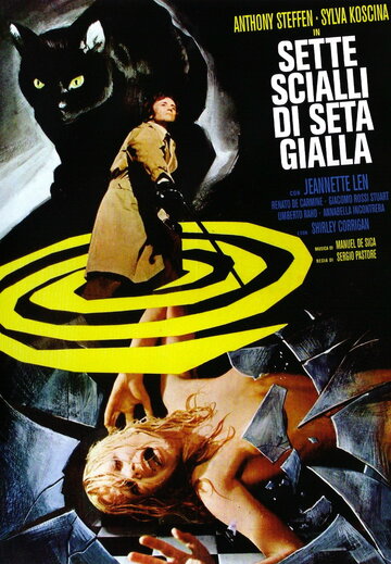 Семь шалей из желтого шелка / Sette scialli di seta gialla / 1972
