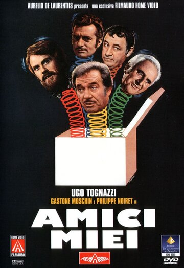 Мои друзья / Amici miei / 1975