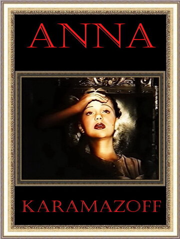 Анна Карамазофф / Анна Карамазофф / 1991