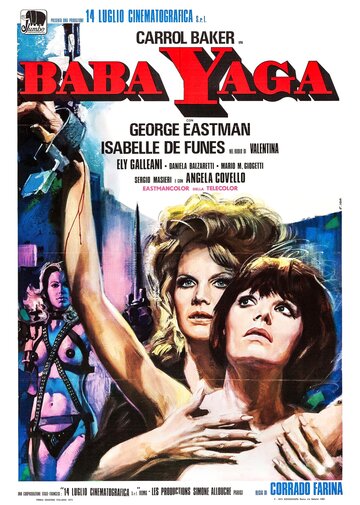 Баба Яга / Baba Yaga / 1973