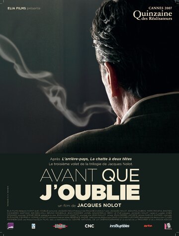Пока я не забыл / Avant que j'oublie / 2007
