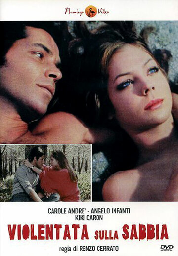 Насилие в песках / Le lys de mer / 1969