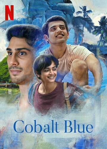 Глубокая синева / Cobalt Blue / 2021