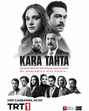 Школьная доска / Kara Tahta / 2022