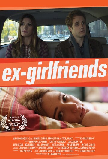 Бывшие девушки / Ex-Girlfriends / 2012