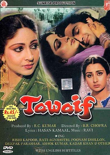 Куртизанка / Tawaif / 1985