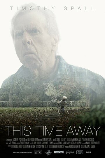 Время разлуки / This Time Away / 2019