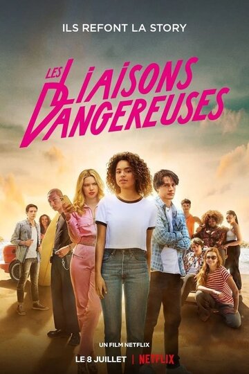 Опасные связи / Les Liaisons Dangereuses / 2022