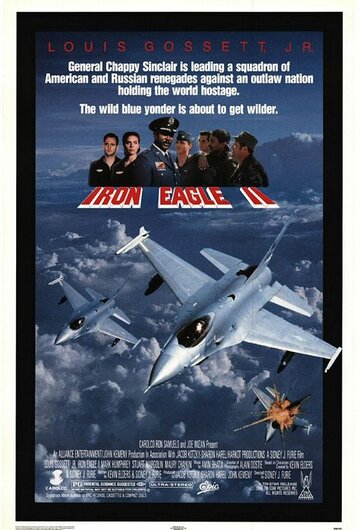 Железный орёл 2 / Iron Eagle II / 1988