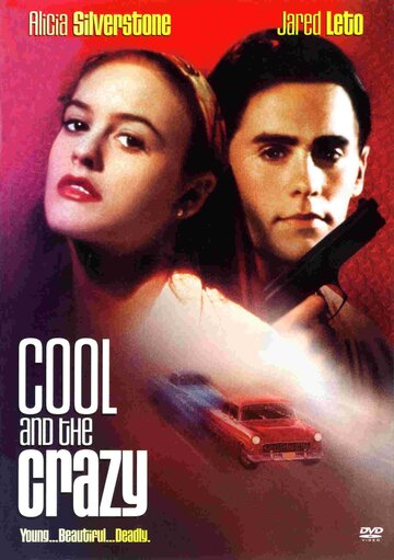 Крутые и чокнутые / Cool and the Crazy / 1994