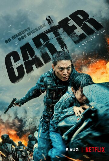 Картер / Carter / 2022