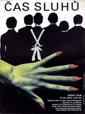 Время слуг / Cas sluhu / 1989