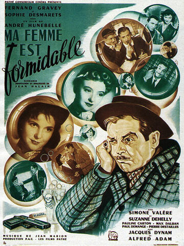 Моя жена великолепна / Ma femme est formidable / 1951