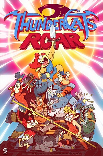 Громокошки / ThunderCats Roar / 2020