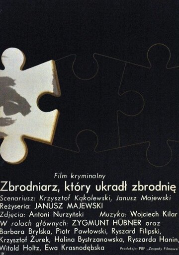 Преступник, который украл преступление / Zbrodniarz, który ukradl zbrodnie / 1969