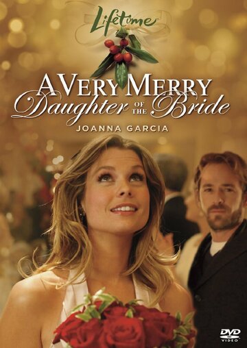 Дочь невесты / A Very Merry Daughter of the Bride / 2008