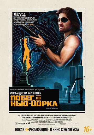 Побег из Нью-Йорка / Escape from New York / 1981