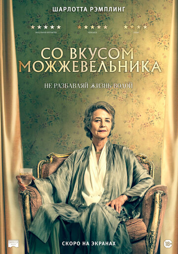 Можжевельник / Juniper / 2021