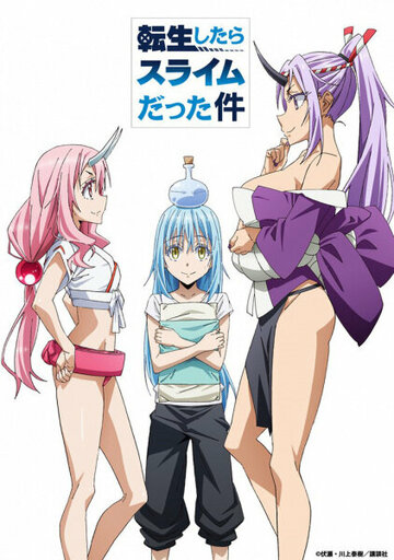 О моём перерождении в слизь OVA / Tensei shitara Slime Datta Ken OVA / 2019