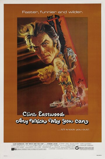Как только сможешь / Any Which Way You Can / 1980