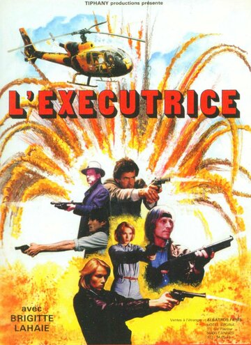Карательница / L'exécutrice / 1986