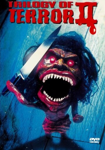 Трилогия ужаса 2 / Trilogy of Terror II / 1996