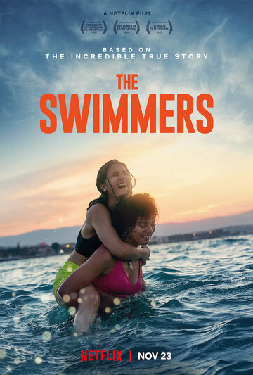 Пловчихи / The Swimmers / 2022