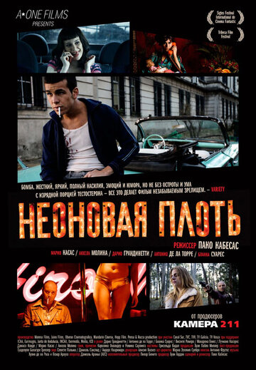 Неоновая плоть / Carne de neón / 2010