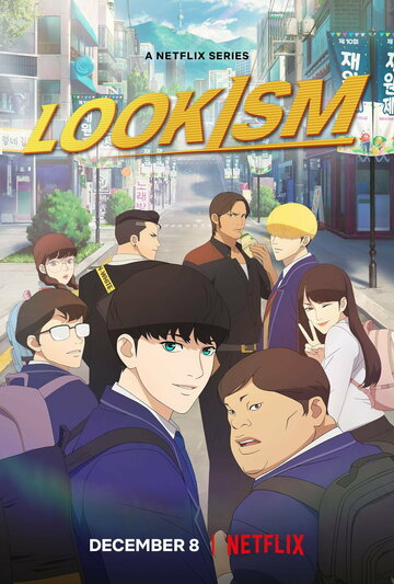 Лукизм / Lookism / 2022