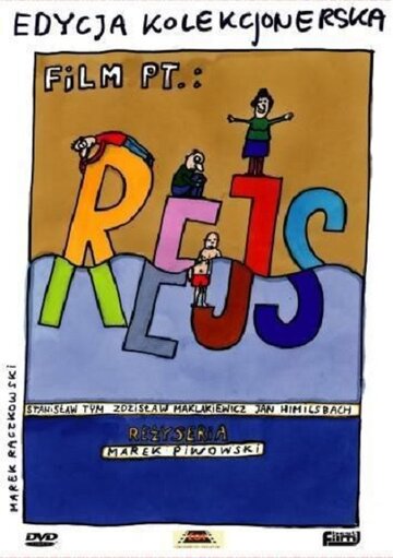 Рейс / Rejs / 1970