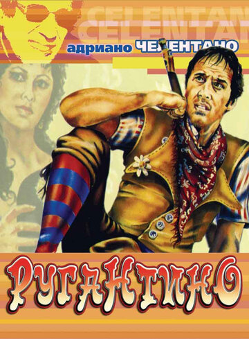 Ругантино / Rugantino / 1973