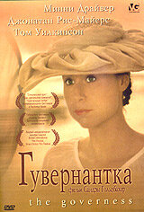 Гувернантка / The Governess / 1998