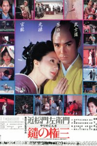  Копьеносец Гондза (1986) 