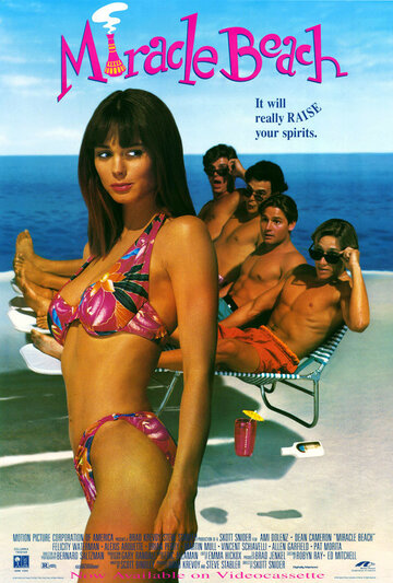 Чудо-пляж / Miracle Beach / 1992