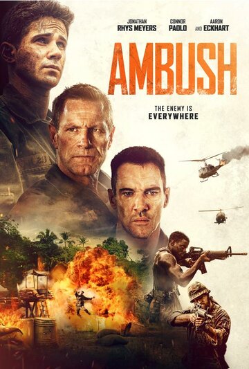 Засада / Ambush / 2023