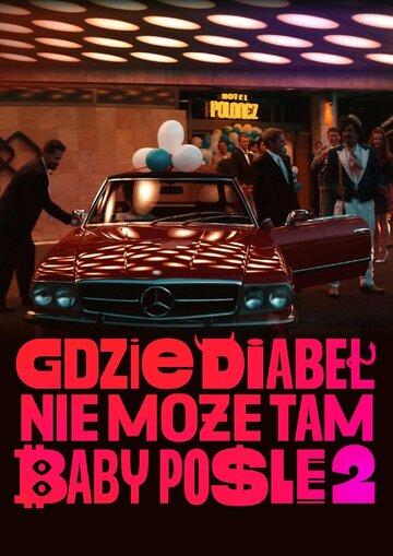 Где чёрт не сможет, там баба поможет 2 / Gdzie diabel nie moze, tam baby posle 2 / 2023