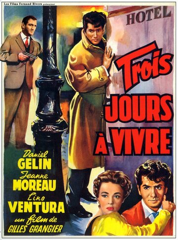 Осталось жить три дня / Trois jours à vivre / 1957