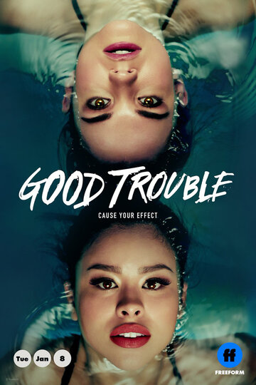 Приятные хлопоты / Good Trouble / 2019