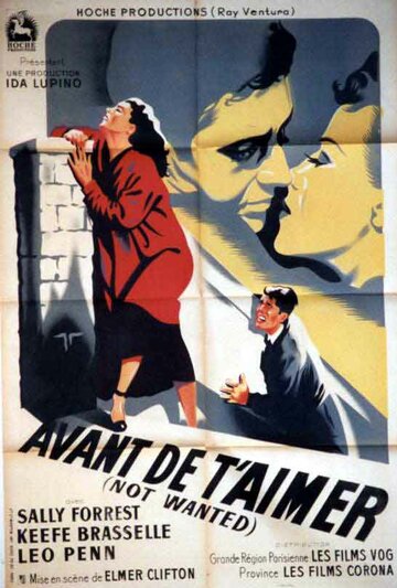 Нежеланная / Not Wanted / 1949