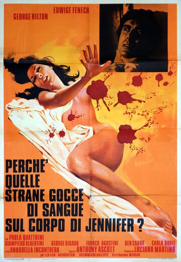 Ирис в крови / Perché quelle strane gocce di sangue sul corpo di Jennifer? / 1972