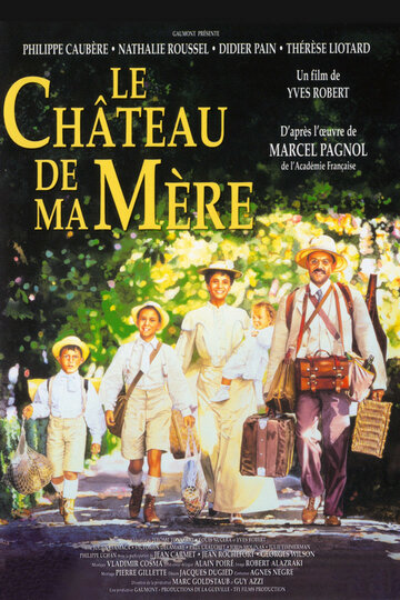 Замок моей матери / Le château de ma mère / 1990