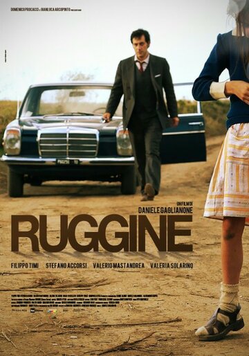 Ржавчина / Ruggine / 2011