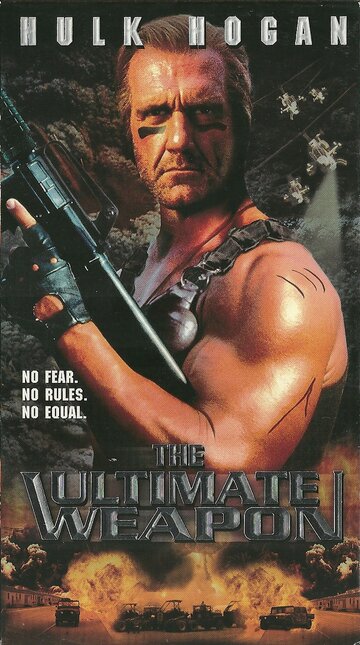 Ультиматум / The Ultimate Weapon / 1998