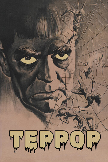 Террор / The Terror / 1963