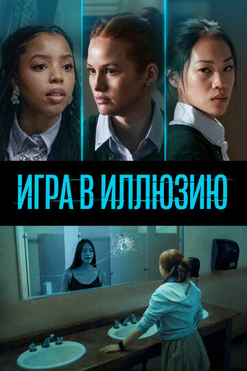 Джейн / JANE / 2022