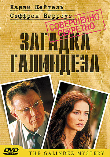 Загадка Галиндеза / El misterio Galíndez / 2003